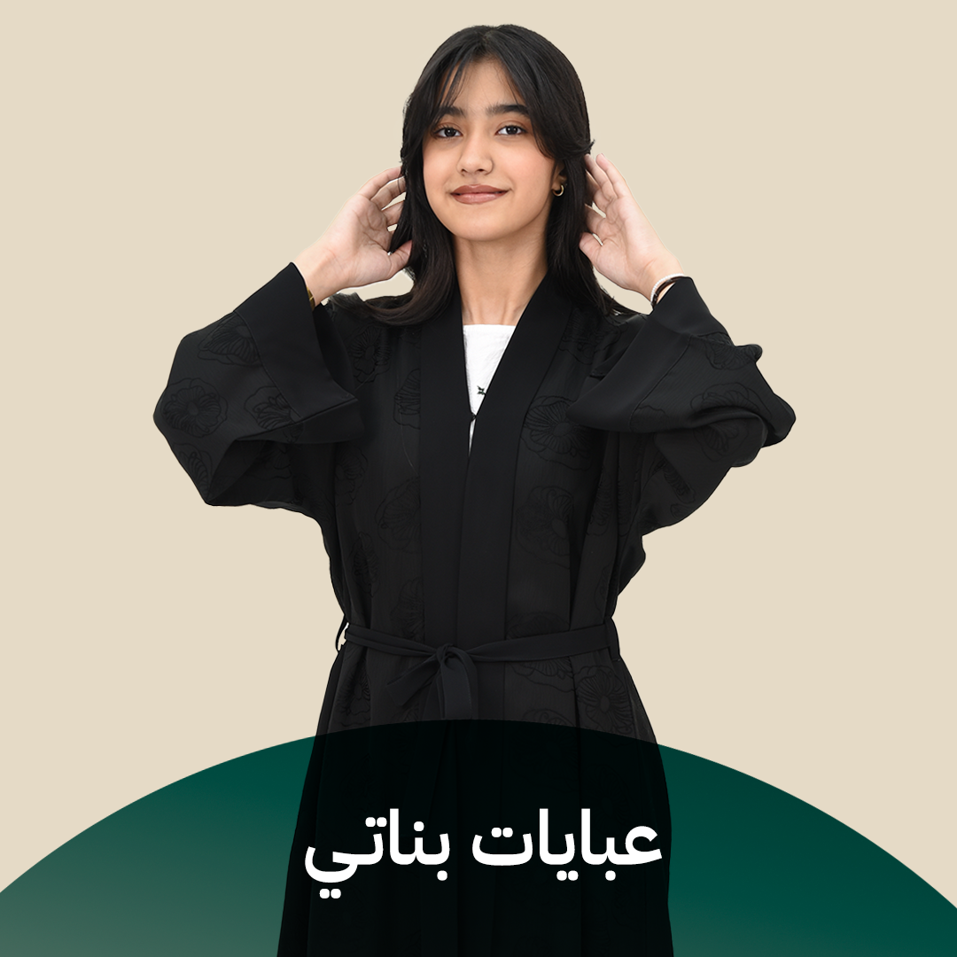  غبايات بناتي
  